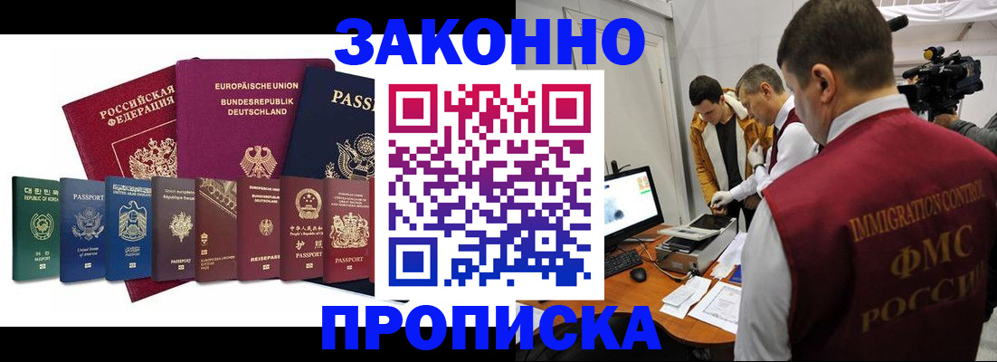 прописка регистрация в Ухте