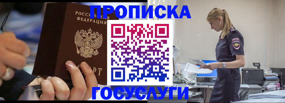 прописка для военкомата в Ухте