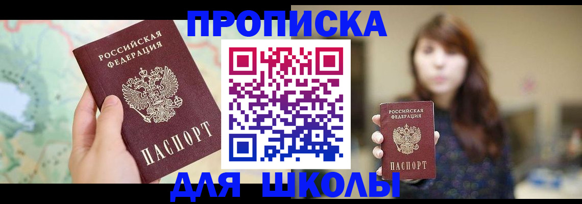 временная регистрация в Ухте