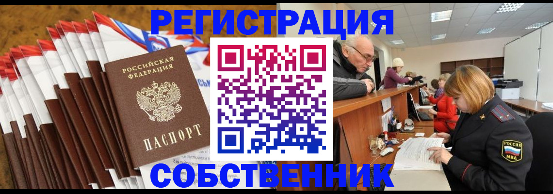 прописка 2025 в Ухте